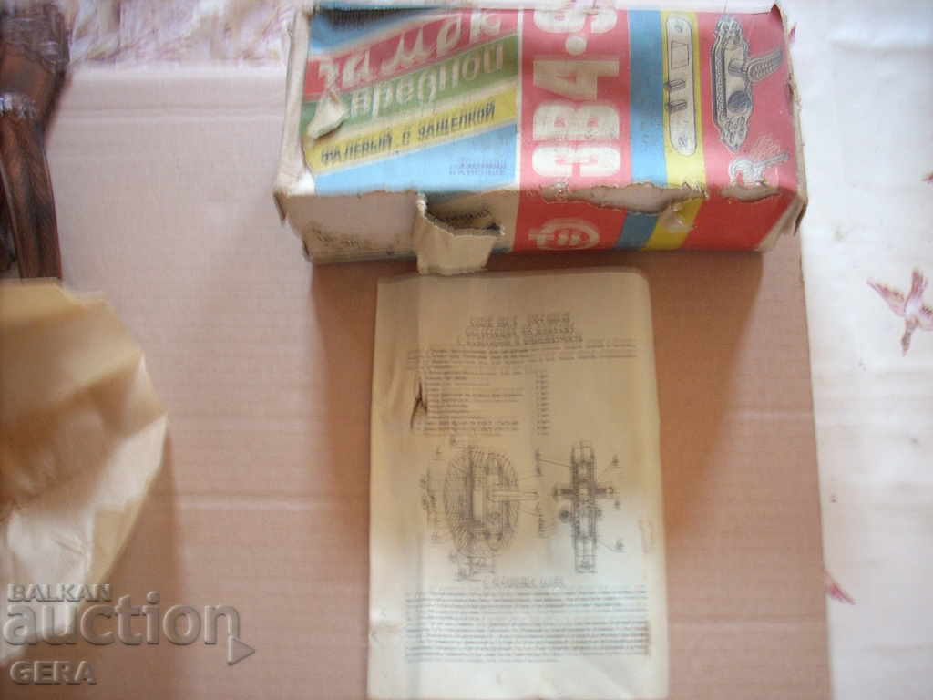 Auction Lock Auction Lock