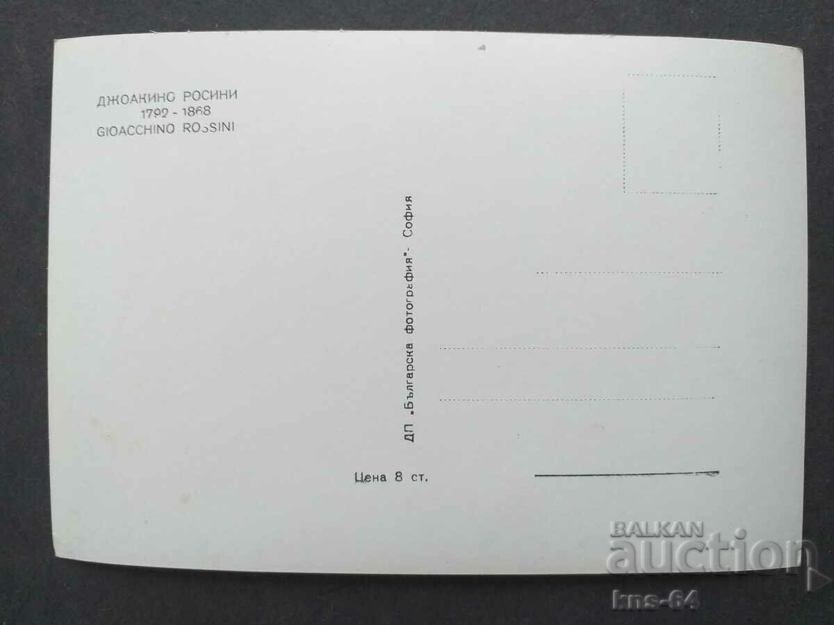 Joaquinino Rossini with price 1.00 BGN | € 0.51