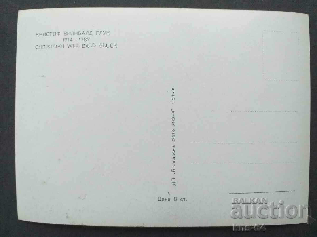 Christoph Willibald Gluck με τιμή 1.00 BGN | € 0.51
