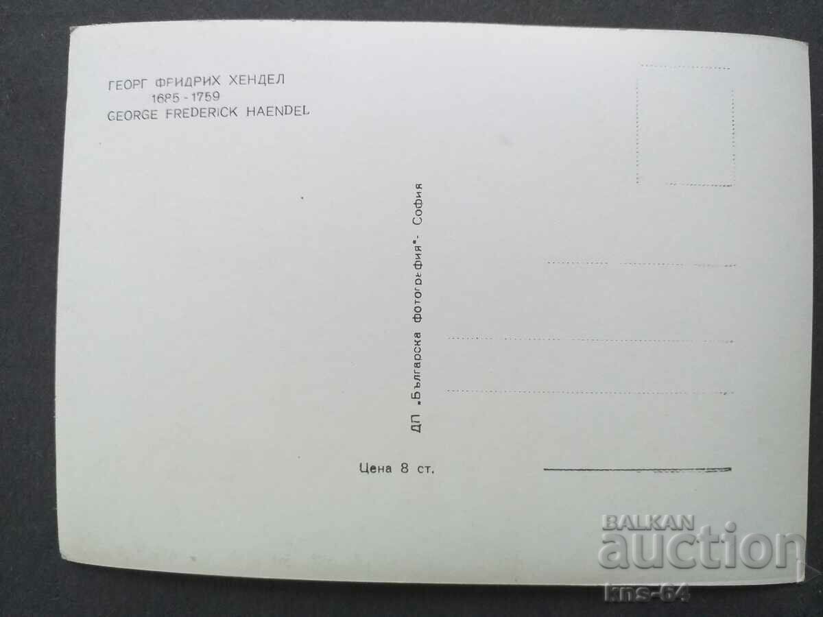 Georg Friedrich Handel with price 1.00 BGN | € 0.51