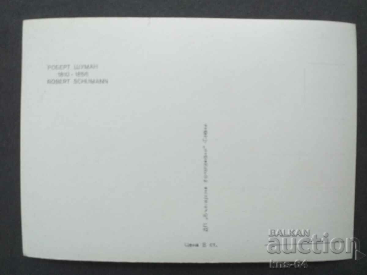 Robert Schuman with price 1.00 BGN | € 0.51 Robert Schuman with price 1.00 BGN | € 0.51