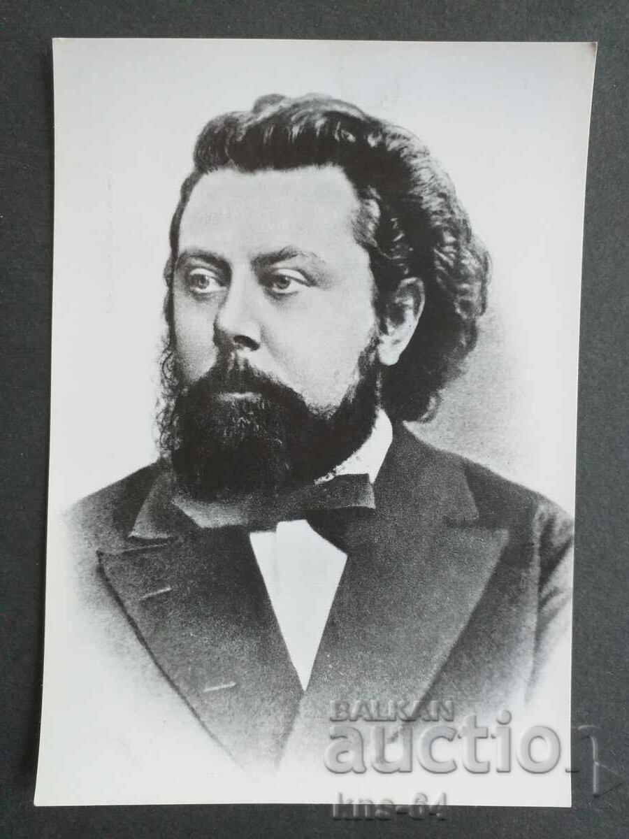 Moden Mussorgsky