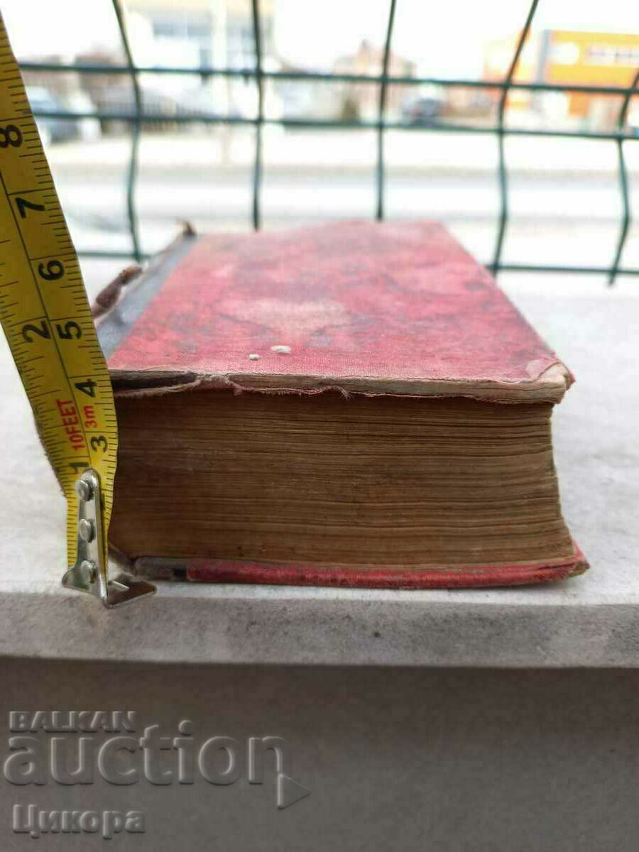 Auction  TURKISH-FRENCH TRANSLATOR CONSTANTINOPLE 1887