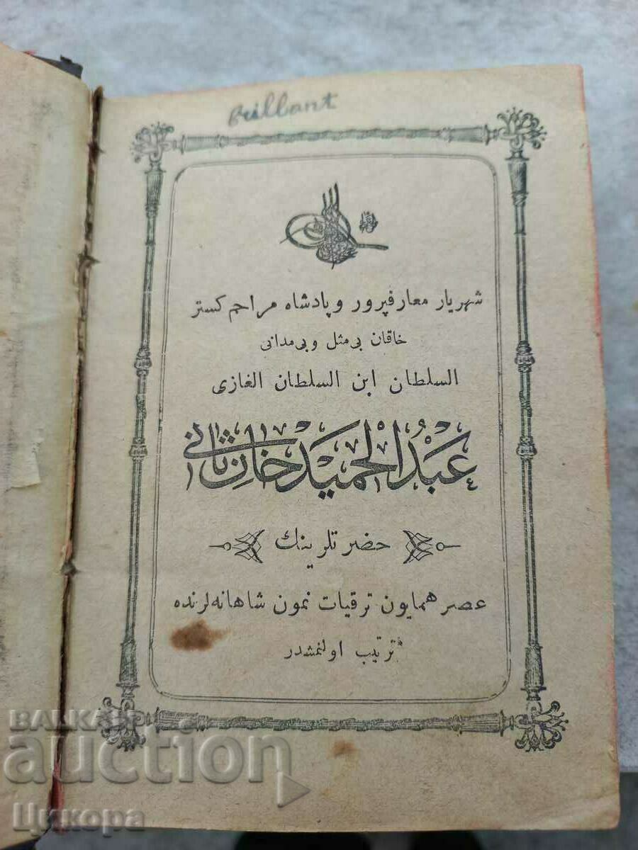 TURKISH-FRENCH TRANSLATOR CONSTANTINOPLE 1887 - 6