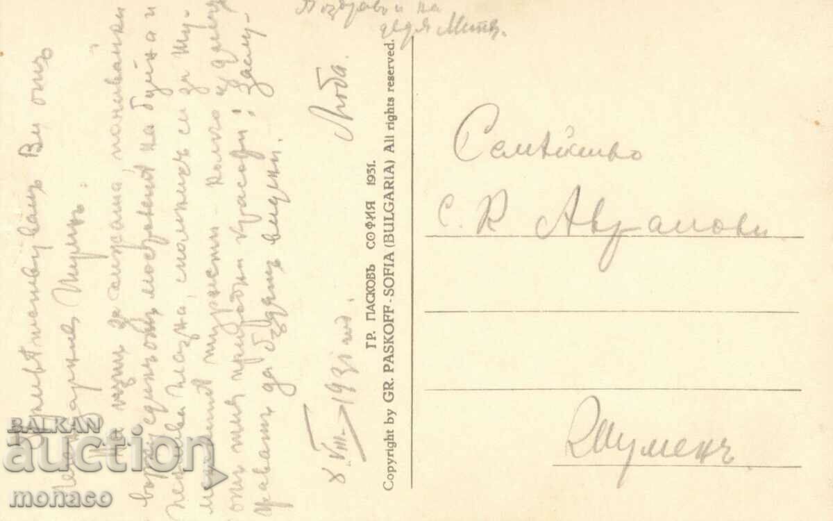 Old postcard - Pirin, hut Banderitsa with price 4.00 BGN | € 2.05 Old postcard - Pirin, hut Banderitsa with price 4.00 BGN | € 2.05