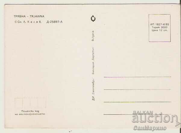 Card Bulgaria Tryavna View 5 * with price 0.90 BGN | € 0.46 Card Bulgaria Tryavna View 5 * with price 0.90 BGN | € 0.46