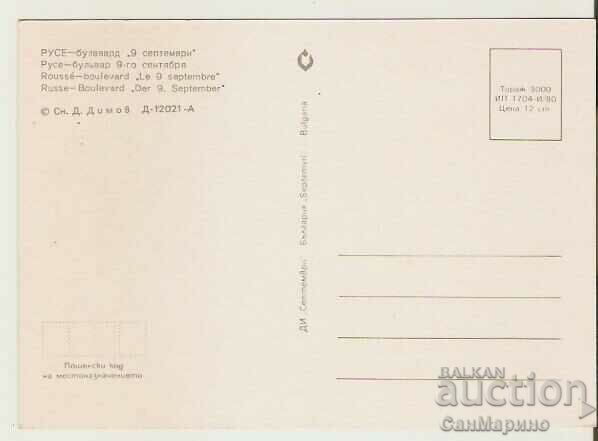 Card Bulgaria Ruse Boulevard "September 9" 2* with price 0.90 BGN | € 0.46 Card Bulgaria Ruse Boulevard "September 9" 2* with price 0.90 BGN | € 0.46