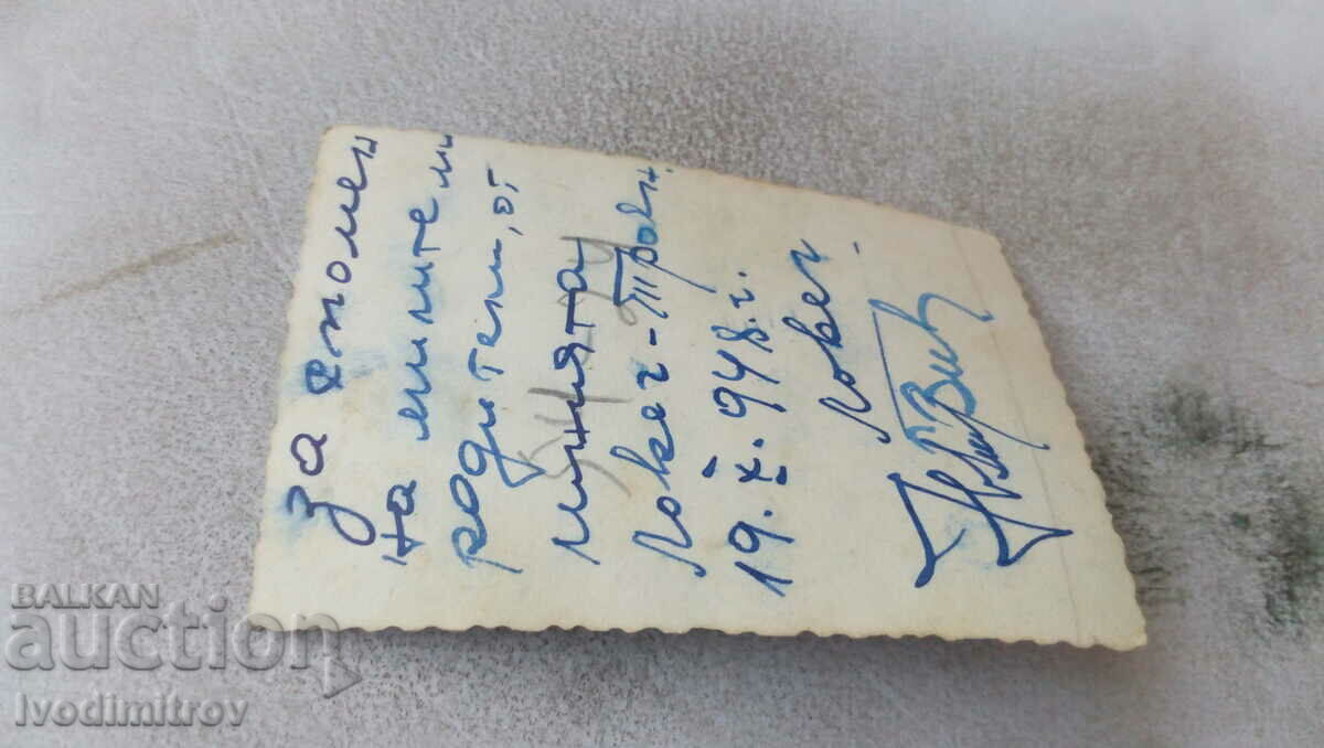 Photo Lovech A young man on the line Lovech - Troyan 1948 with price 2.35 BGN | € 1.20 Photo Lovech A young man on the line Lovech - Troyan 1948 with price 2.35 BGN | € 1.20