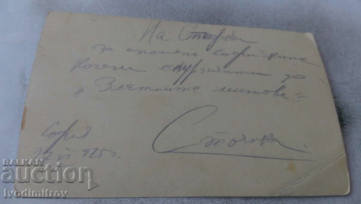 S. Sofia Young men and women on an excursion to Zlatn. bridges with price 1.85 BGN | € 0.95