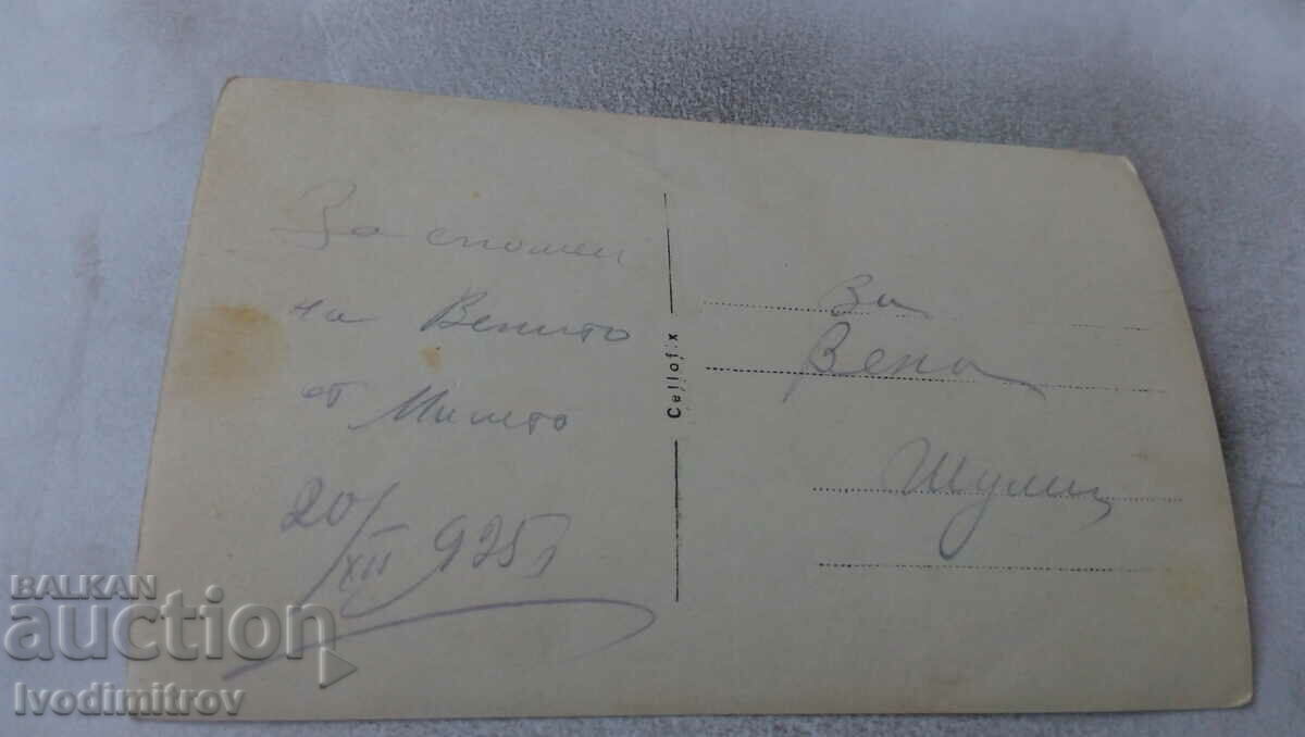 Photo by Arnaud Young men and women in the river bed 1925 with price 2.35 BGN | € 1.20 Photo by Arnaud Young men and women in the river bed 1925 with price 2.35 BGN | € 1.20