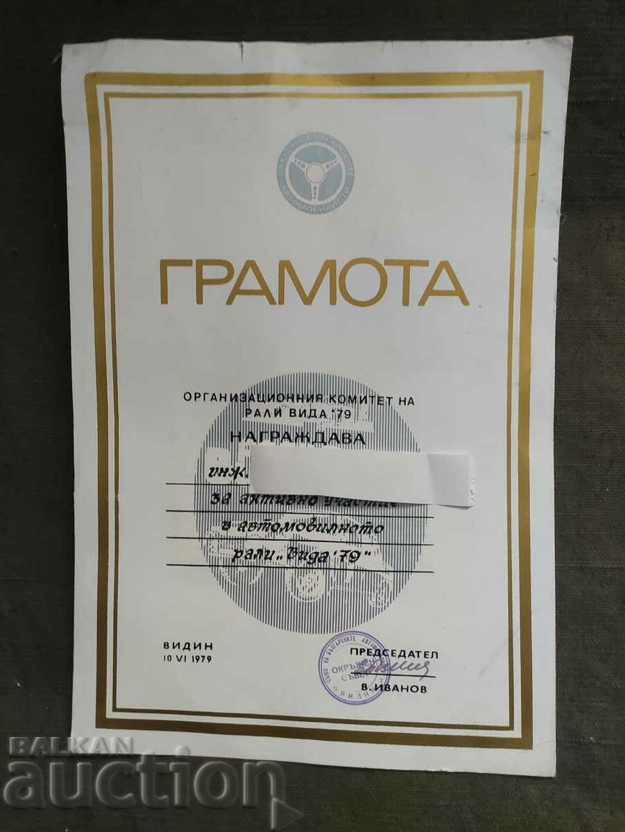 Certificate Rally Baba Vida '79
