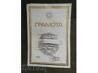 Certificat Raliu Baba Vida '79