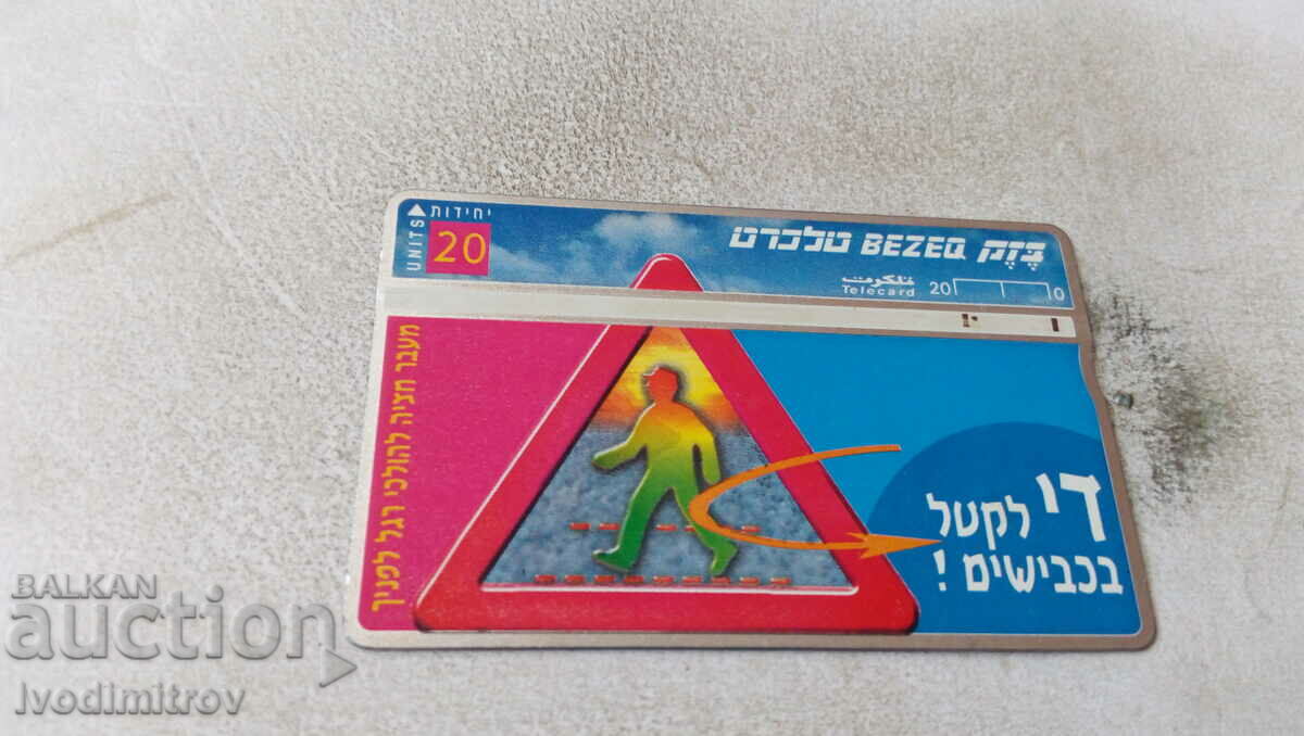 Фонокарта Израел Telecard Пътен знак 20 импулса