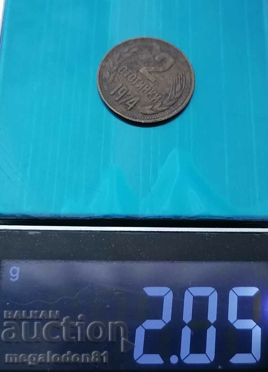 Δημοπρασία Βουλγαρία - 2 σεντς 1974, περιέργεια, Δημοπρασία Βουλγαρία - 2 σεντς 1974, περιέργεια,