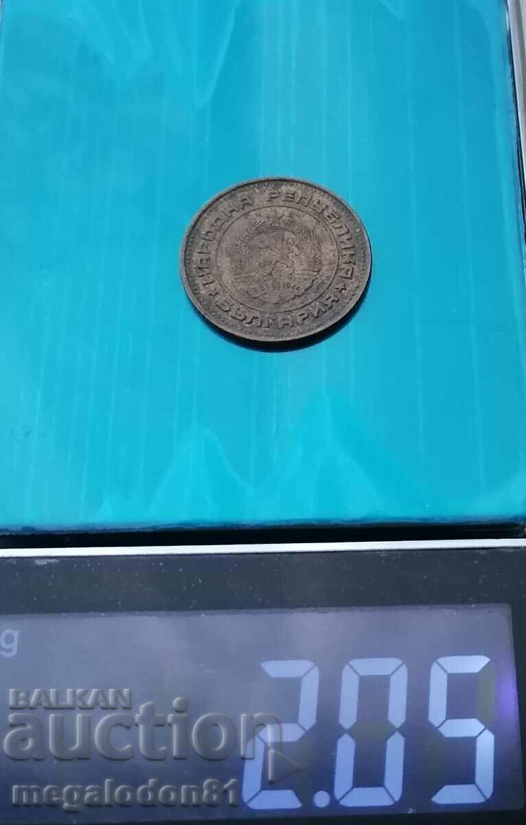 Παράδοση Βουλγαρία - 2 σεντς 1974, περιέργεια, Παράδοση Βουλγαρία - 2 σεντς 1974, περιέργεια,