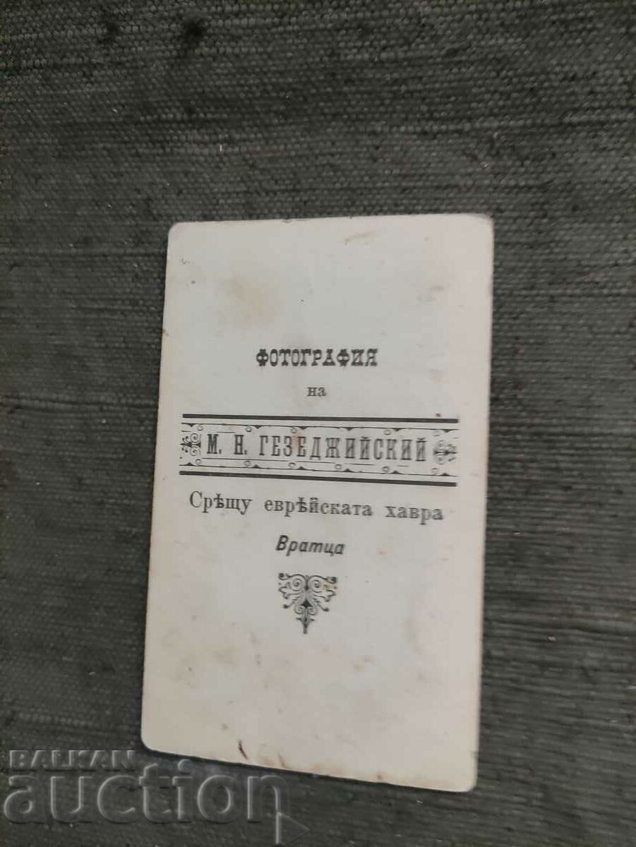 Woman - photo M.N. Gezedzhiy Vratsa with price 100.00 BGN | € 51.13 Woman - photo M.N. Gezedzhiy Vratsa with price 100.00 BGN | € 51.13