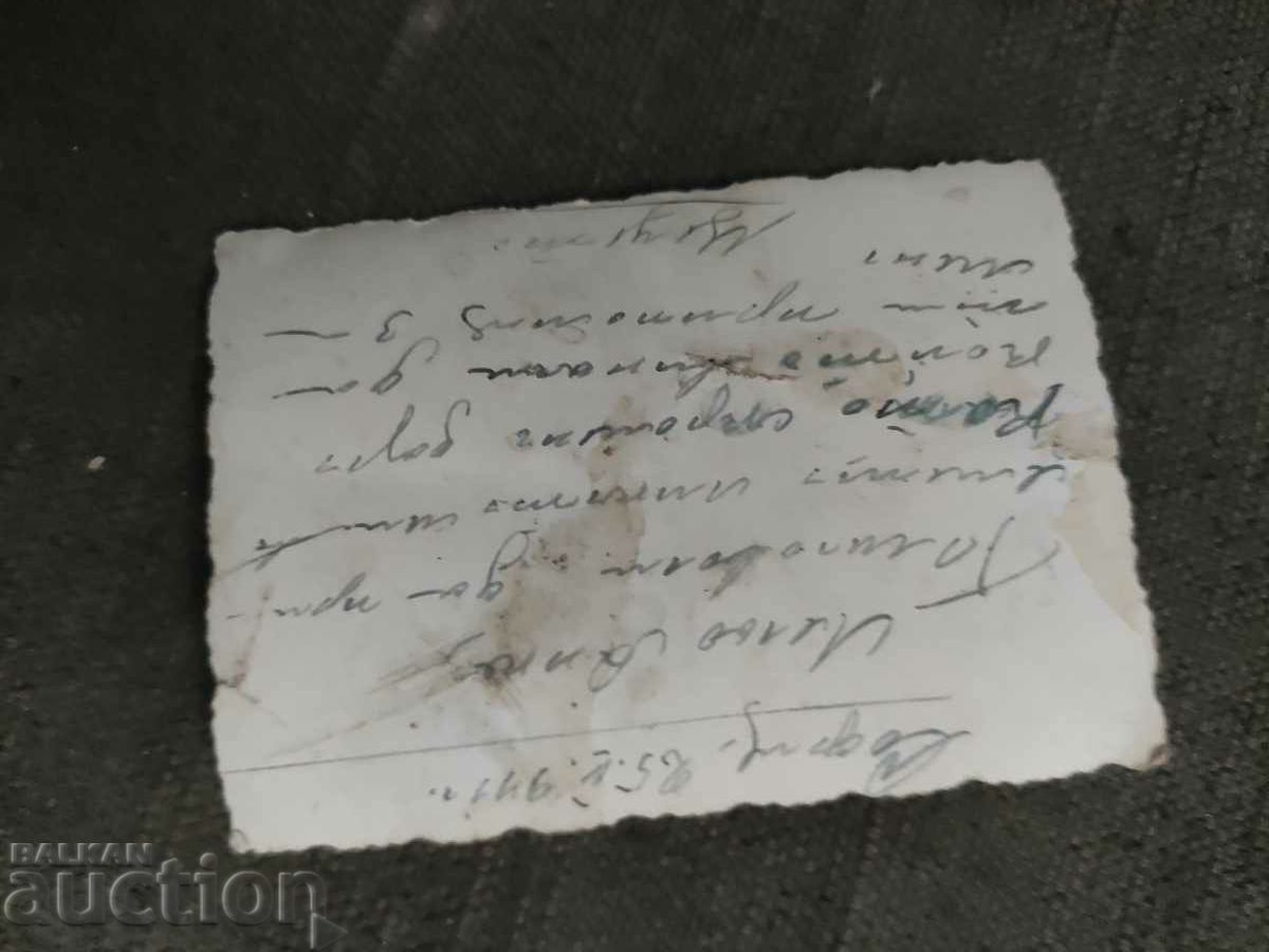 A small child holding a doll 1941 with price 30.00 BGN | € 15.34 A small child holding a doll 1941 with price 30.00 BGN | € 15.34