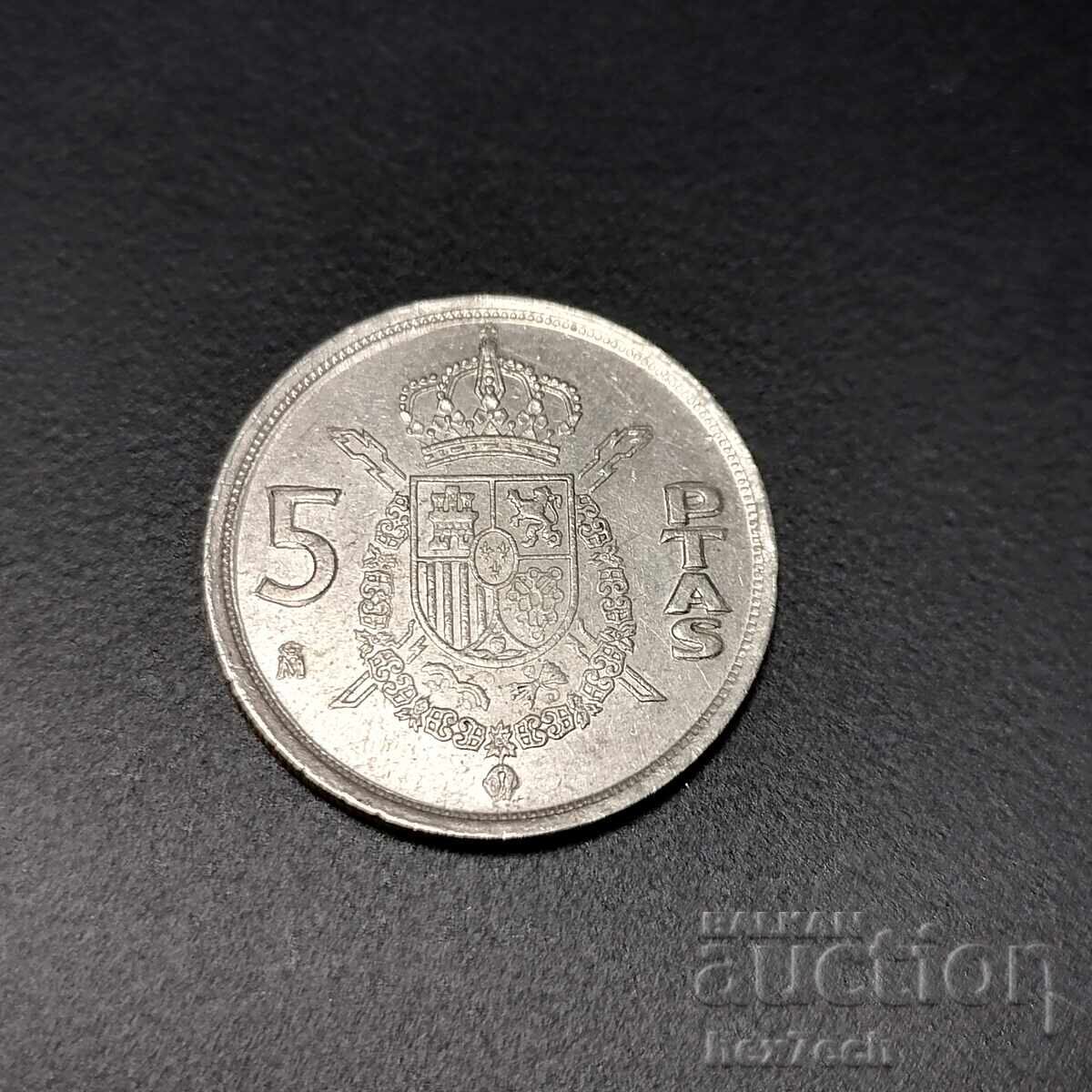 ❤️ ⭐ Spain 1984 5 pesetas ⭐ ❤️