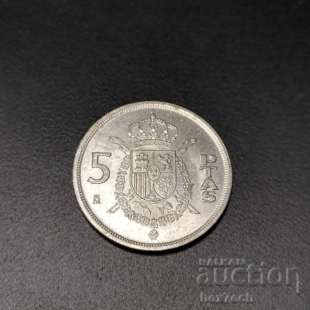 ❤️ ⭐ Spain 1983 5 pesetas ⭐ ❤️ ❤️ ⭐ Spain 1983 5 pesetas ⭐ ❤️