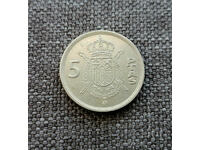❤️ ⭐ Spain 1982 5 pesetas ⭐ ❤️