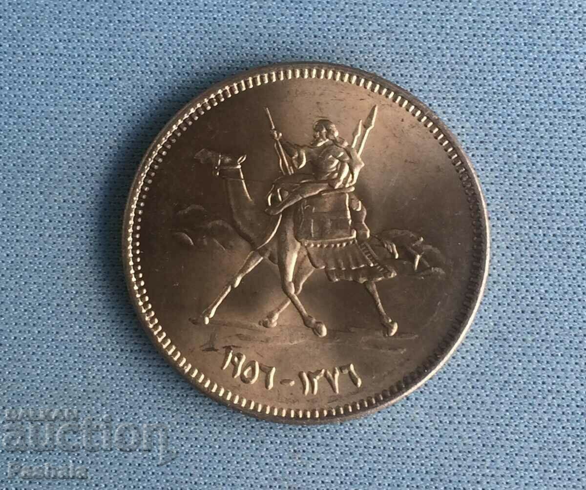 Sudan 10 piastres 1956 with price 12.00 BGN | € 6.14