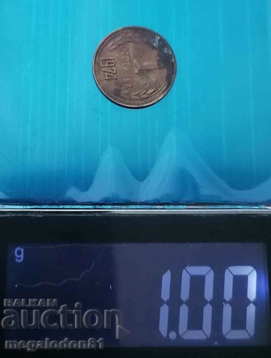 Bulgaria - 1 stotinka 1974, curiosity with price 80.00 BGN | € 40.90 Bulgaria - 1 stotinka 1974, curiosity with price 80.00 BGN | € 40.90