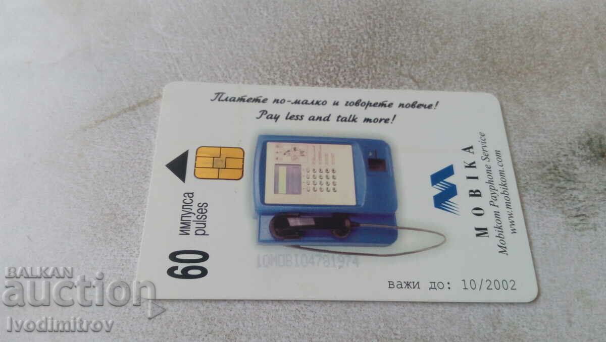 Sound card Mobika Kamenitza Light 60 pulses with price 0.65 BGN | € 0.33