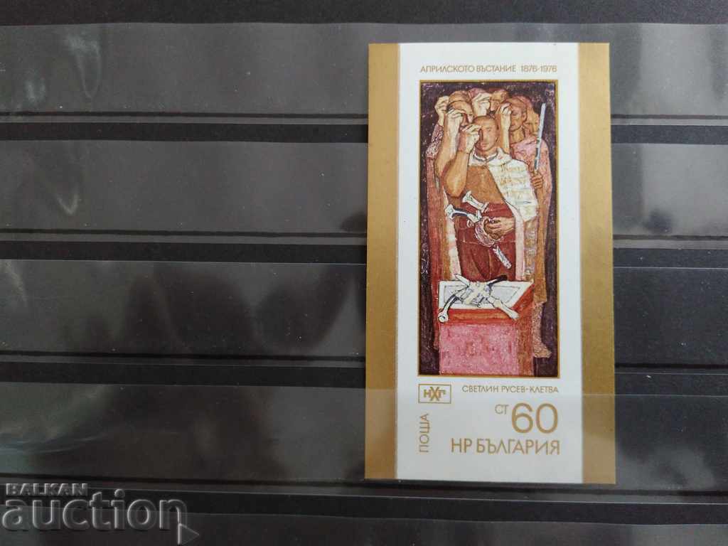 -50% National Art Gallery №2618 BC 1976