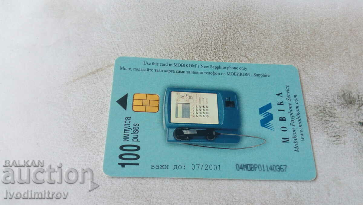 Placa de sunet Mobika POLICE 2 100 impulsuri cu preț 0.75 BGN | € 0.38