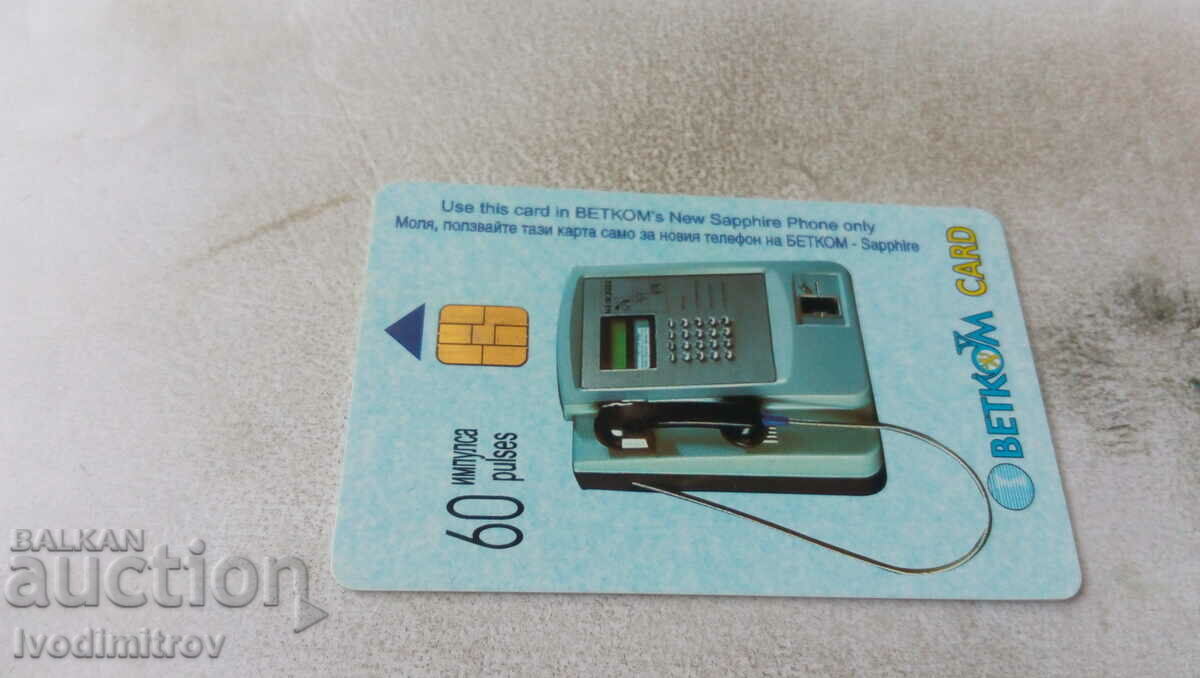 Sound card BETKOM HOLIDAY with NAVAL EXPRESS 60 pulses with price 0.85 BGN | € 0.43 Sound card BETKOM HOLIDAY with NAVAL EXPRESS 60 pulses with price 0.85 BGN | € 0.43