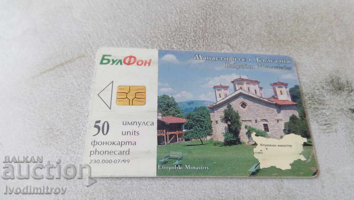 Phone book Bulfon Monasteries in Bulgaria Etropolski monastery with price 0.75 BGN | € 0.38 Phone book Bulfon Monasteries in Bulgaria Etropolski monastery with price 0.75 BGN | € 0.38