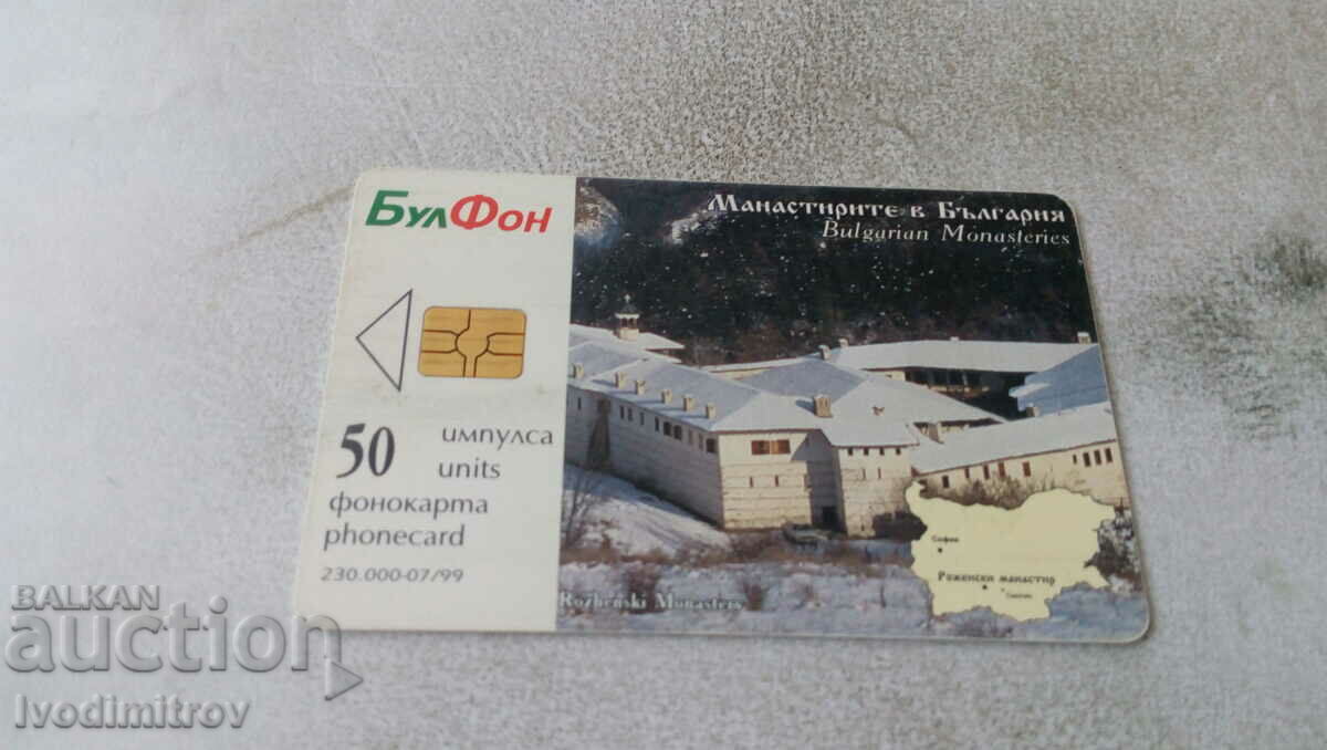 Phone book Bulfon Monasteries in Bulgaria Rozhen Monastery with price 0.75 BGN | € 0.38 Phone book Bulfon Monasteries in Bulgaria Rozhen Monastery with price 0.75 BGN | € 0.38