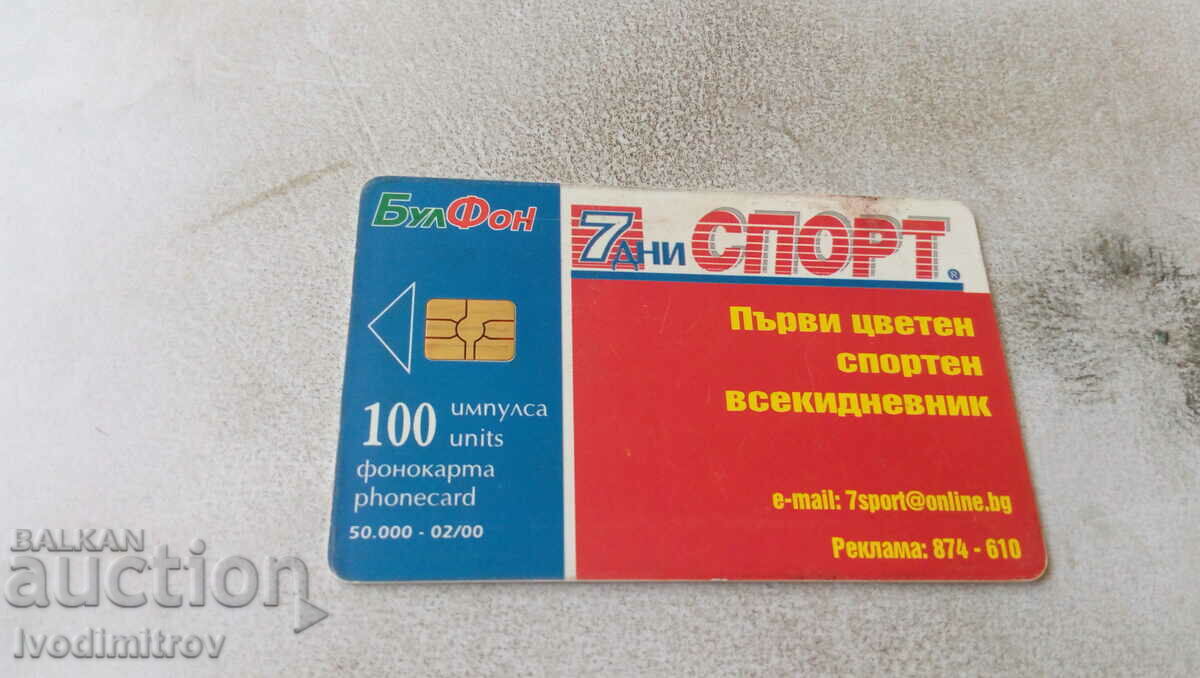 Phonokarta Bulfon Seven days Sport 100 impulses with price 0.85 BGN | € 0.43 Phonokarta Bulfon Seven days Sport 100 impulses with price 0.85 BGN | € 0.43