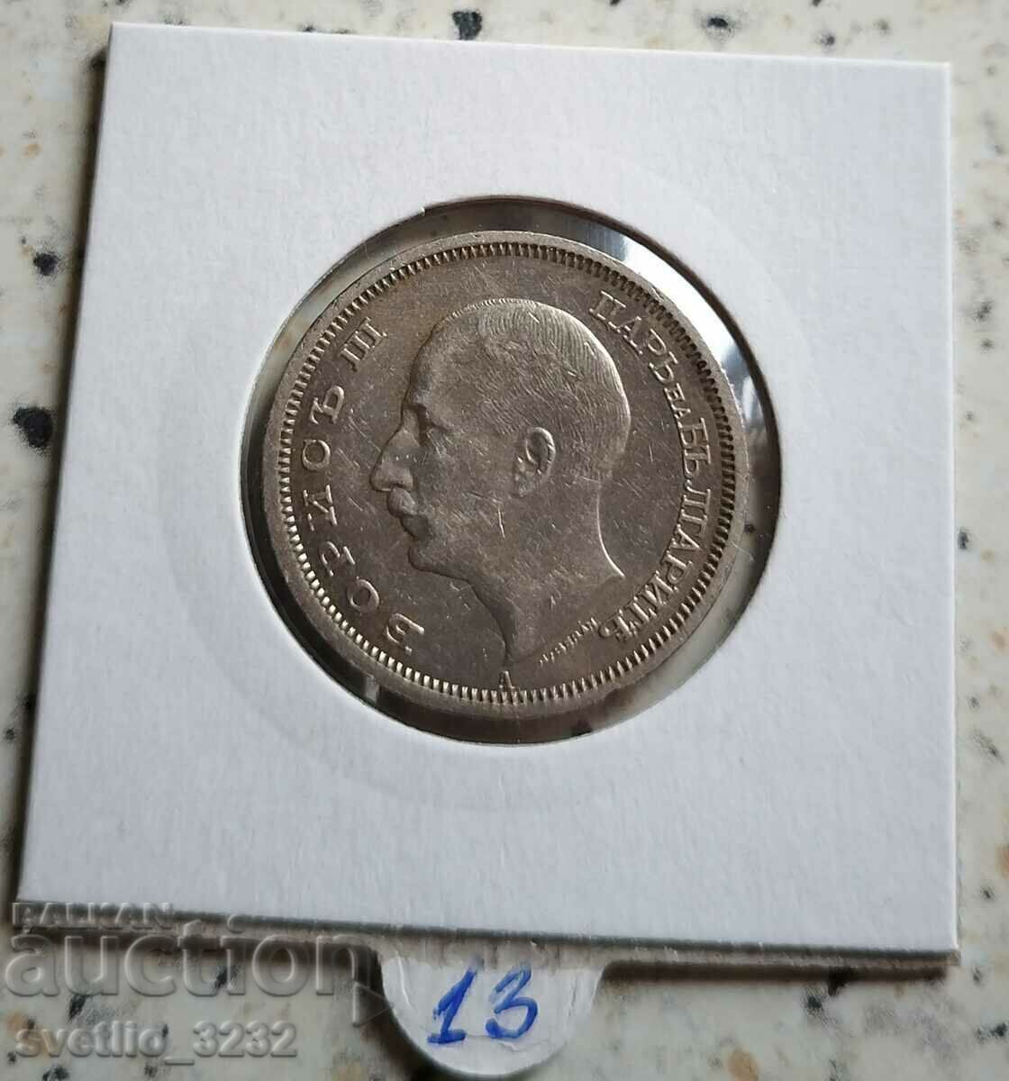 50 BGN 1943 with price 13.00 BGN | € 6.65 50 BGN 1943 with price 13.00 BGN | € 6.65