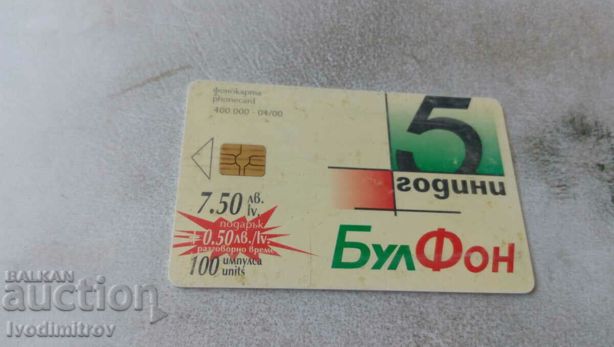 Phonokarta Bulfon 5 years BulFon 100 impulses with price 0.65 BGN | € 0.33 Phonokarta Bulfon 5 years BulFon 100 impulses with price 0.65 BGN | € 0.33
