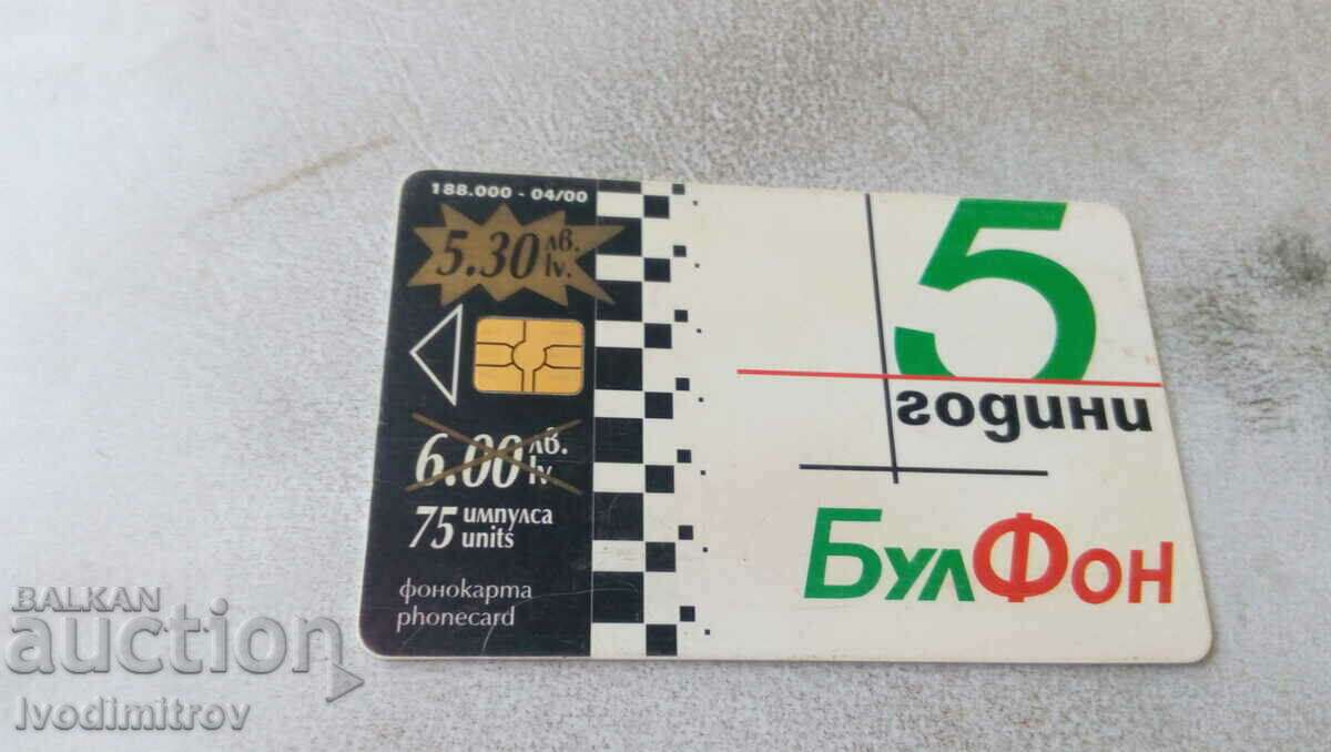 Phonokarta Bulfon 5 years BulFon 75 impulses with price 0.65 BGN | € 0.33 Phonokarta Bulfon 5 years BulFon 75 impulses with price 0.65 BGN | € 0.33