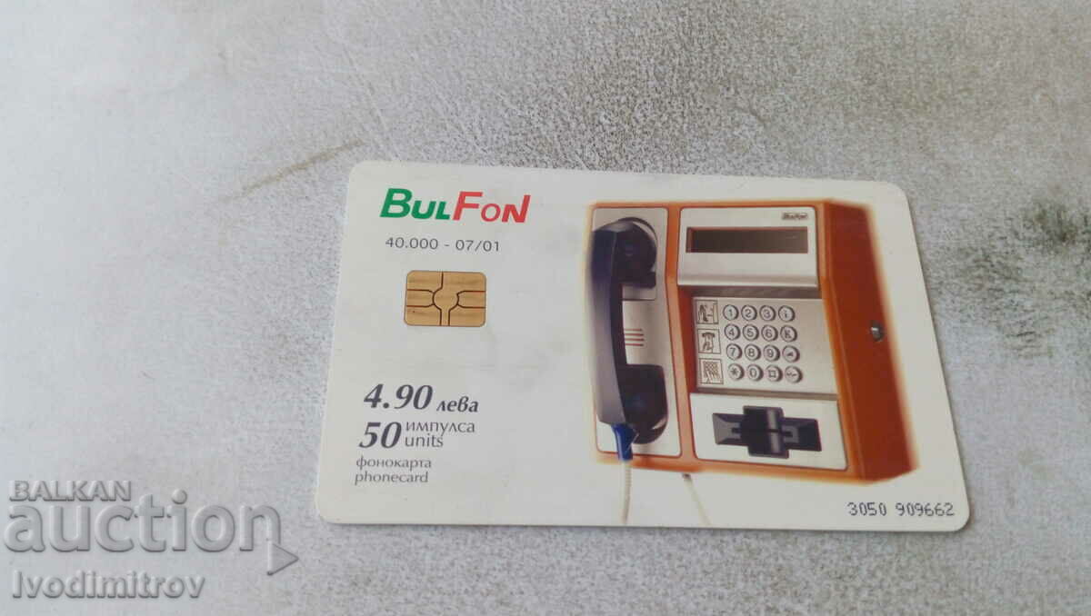 Φωνοκάρατα Μπουλφόν Πέτρες στο ποτάμι 50 παλμοί με τιμή 0.65 BGN | € 0.33 Φωνοκάρατα Μπουλφόν Πέτρες στο ποτάμι 50 παλμοί με τιμή 0.65 BGN | € 0.33