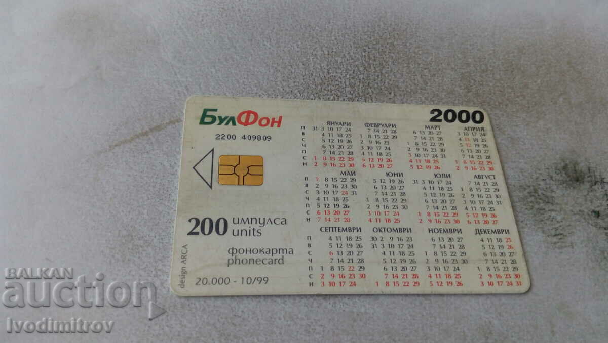 Phonokarta Bulfon Happy New Year! 2000 200 pulses with price 0.75 BGN | € 0.38 Phonokarta Bulfon Happy New Year! 2000 200 pulses with price 0.75 BGN | € 0.38