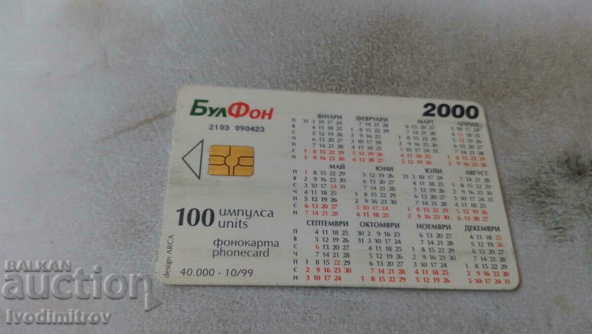 Phonecard Bulfon Merry New Year! 2000 100 impulses with price 0.75 BGN | € 0.38 Phonecard Bulfon Merry New Year! 2000 100 impulses with price 0.75 BGN | € 0.38