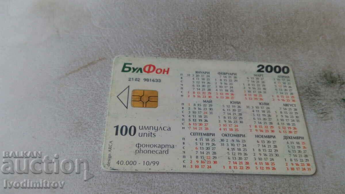 Phonecard Bulfon Merry New Year! 2000 100 impulses with price 0.75 BGN | € 0.38 Phonecard Bulfon Merry New Year! 2000 100 impulses with price 0.75 BGN | € 0.38