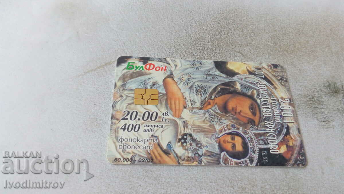 Phonocard Bulfon 2001 from Nativity 400 impulses with price 0.85 BGN | € 0.43 Phonocard Bulfon 2001 from Nativity 400 impulses with price 0.85 BGN | € 0.43