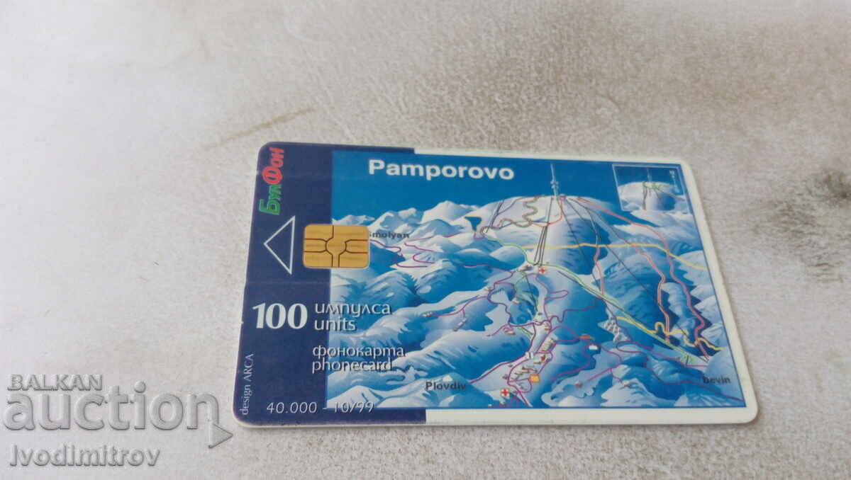 Sound card Bulfon PAMPOROVO 100 impulses with price 0.75 BGN | € 0.38