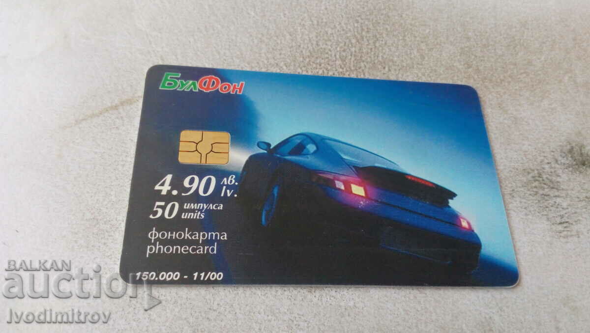 Phonokarta Bulfon Distances in kilometers 50 pulses with price 0.65 BGN | € 0.33 Phonokarta Bulfon Distances in kilometers 50 pulses with price 0.65 BGN | € 0.33