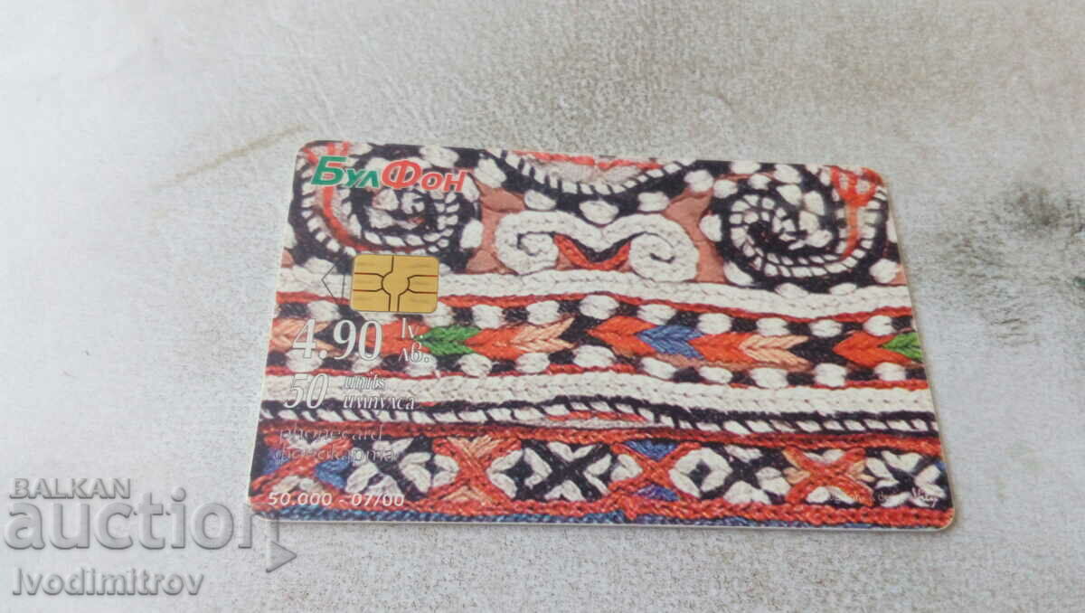 Phonokarta Bulfon Nosia from Uzunkuprysko 50 impulses with price 0.85 BGN | € 0.43 Phonokarta Bulfon Nosia from Uzunkuprysko 50 impulses with price 0.85 BGN | € 0.43