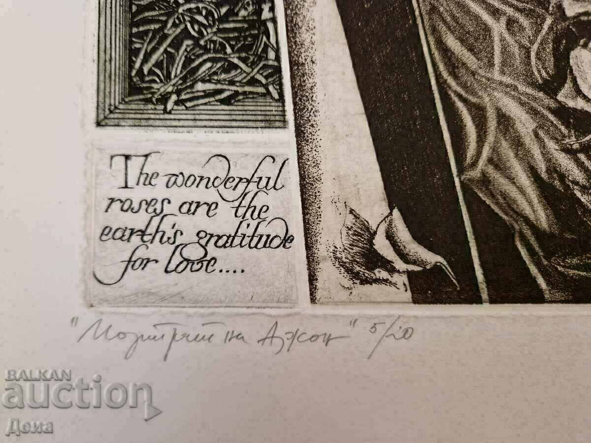 Auction  Toma Tomov graphics 1981