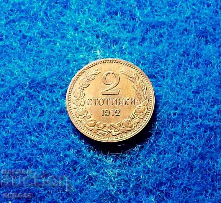 Auction 2 cents 1912-uncirculated Auction 2 cents 1912-uncirculated