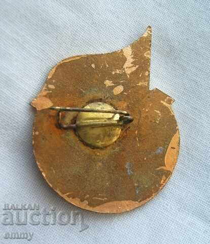 Σήμα σήματος "Για μακροχρόνια και ευσυνείδητη εργασία", σμάλτο με τιμή 5.00 BGN | € 2.56 Σήμα σήματος "Για μακροχρόνια και ευσυνείδητη εργασία", σμάλτο με τιμή 5.00 BGN | € 2.56