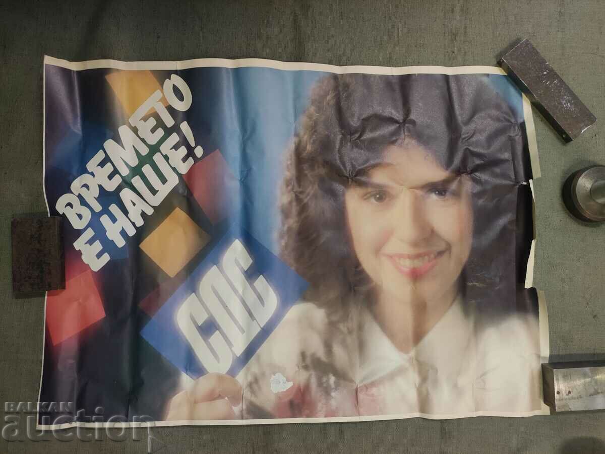 SDS poster - Time is ours 2 with price 400.00 BGN | € 204.52 SDS poster - Time is ours 2 with price 400.00 BGN | € 204.52