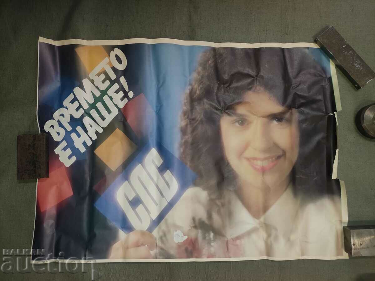 Auction SDS poster - Time is ours 2 Auction SDS poster - Time is ours 2