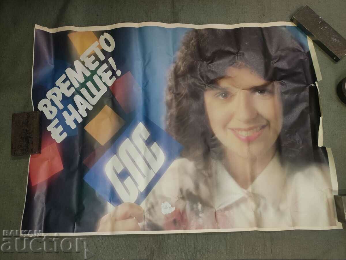 Delivery of SDS poster - Time is ours 2 Delivery of SDS poster - Time is ours 2